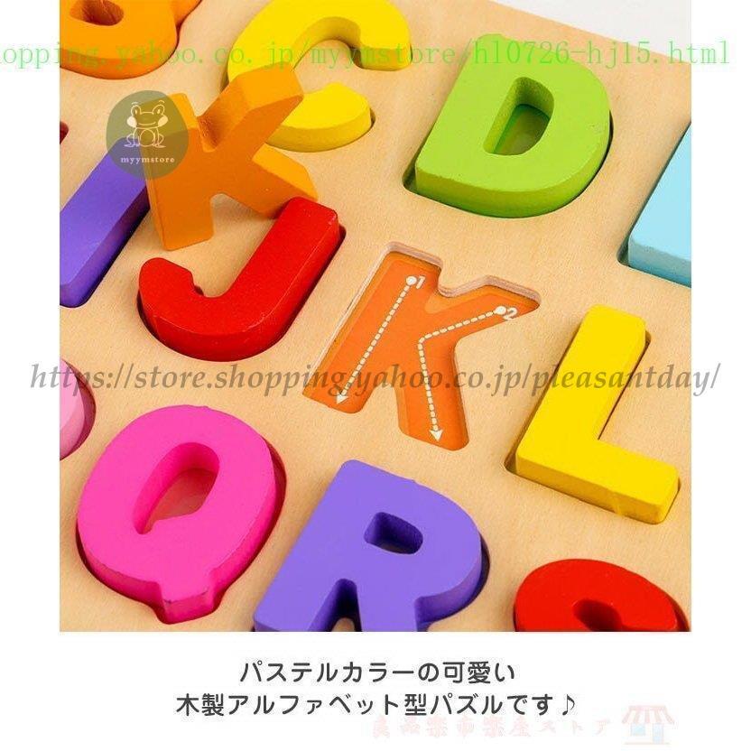 木製パズル  アルファベット ABC 数字 計算 パズル 形の認識 色の認識 ちいく玩具 女の子｜pleasantday｜02