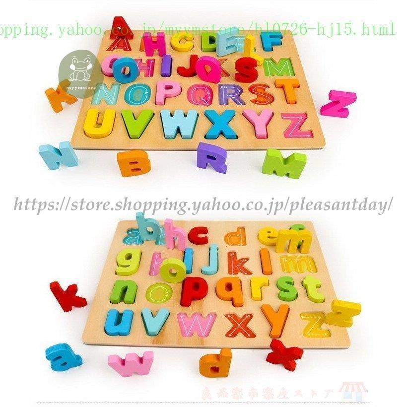 木製パズル  アルファベット ABC 数字 計算 パズル 形の認識 色の認識 ちいく玩具 女の子｜pleasantday｜06
