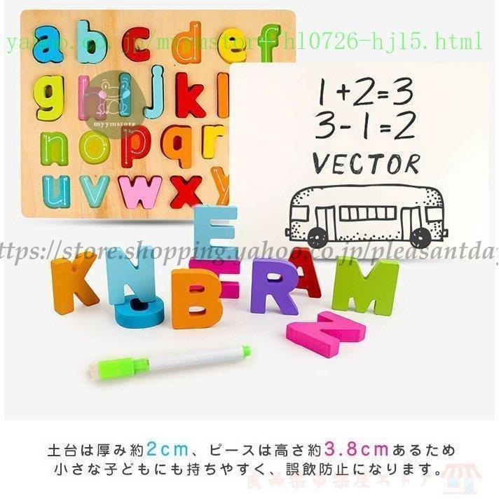 木製パズル  アルファベット ABC 数字 計算 パズル 形の認識 色の認識 ちいく玩具 女の子｜pleasantday｜07