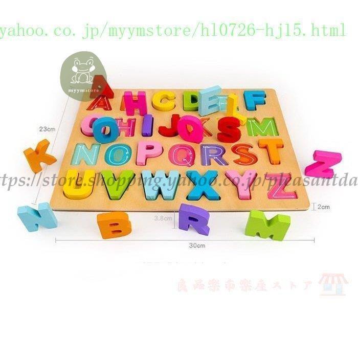 木製パズル  アルファベット ABC 数字 計算 パズル 形の認識 色の認識 ちいく玩具 女の子｜pleasantday｜08
