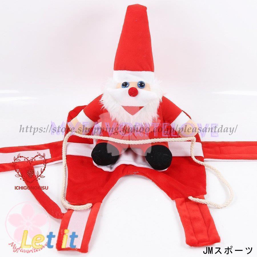 クリスマス ペット服 犬服 馬に乗ってサンタクロース トナカイ真似