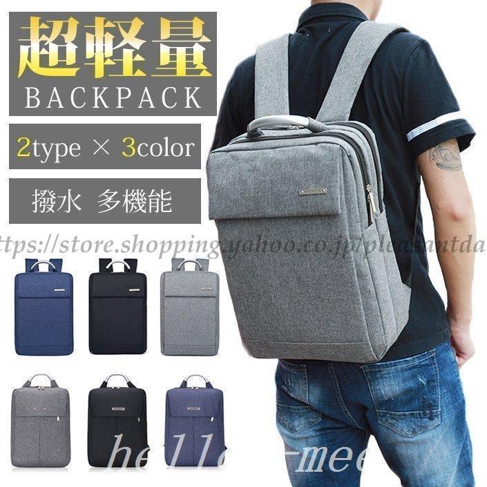 リュックメンズ軽量リュックサックレディース大容量A4ビジネスリュックパソコンバッグ通学リュック旅行通勤リュック14インチ15.6インチ ...