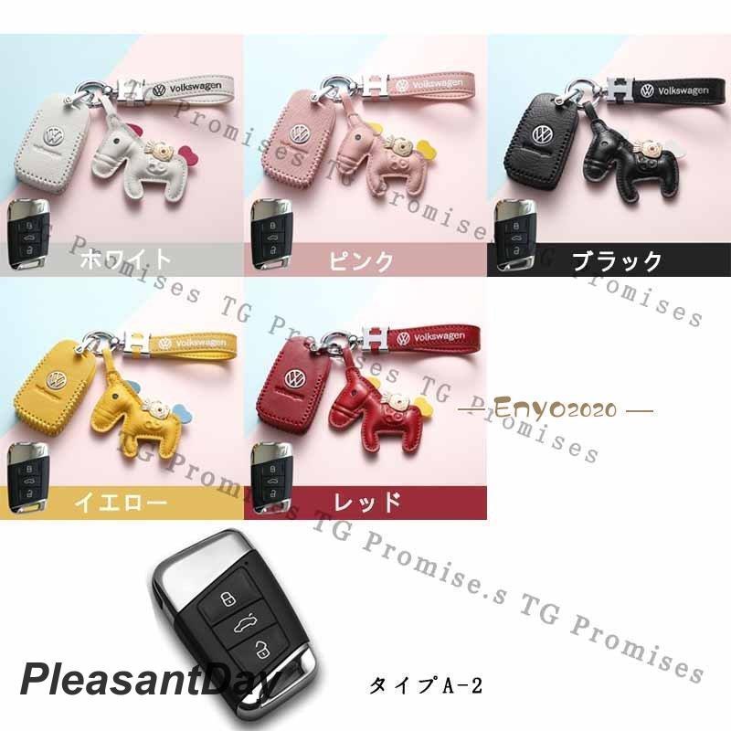 フォルクスワーゲン キーケース スマートキーケース キーカバー