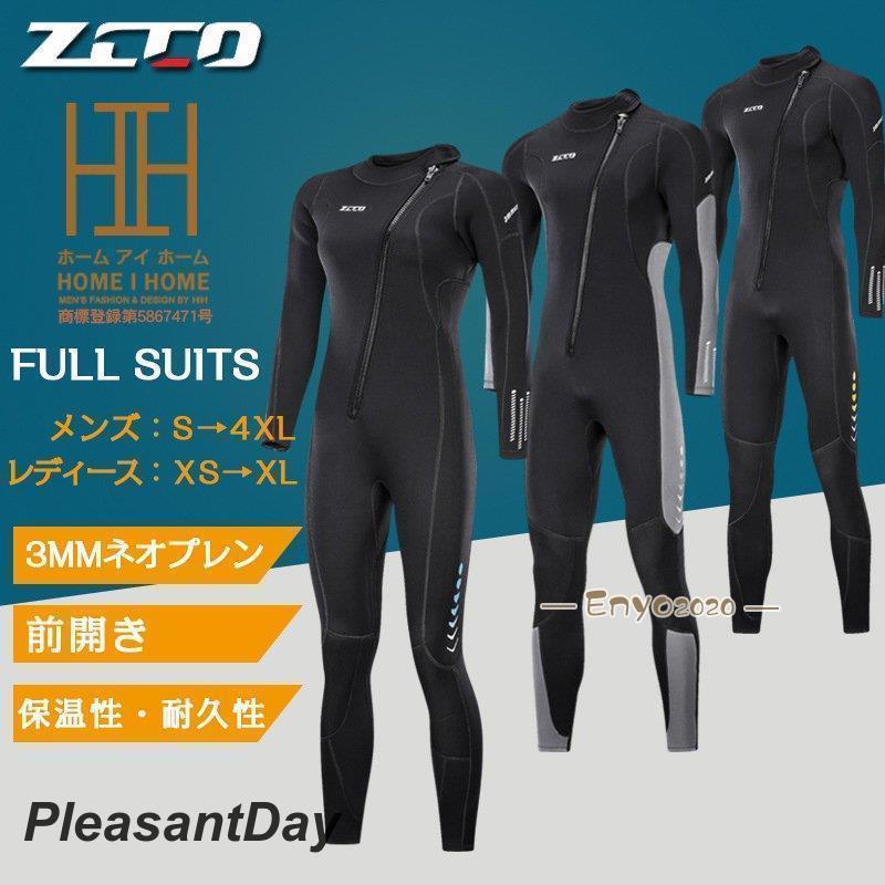 ウェットスーツ フルスーツ メンズ レディース ペアルック 3mm ストレッチ ネオプレーン 前開き ダイビング サーフィン 保温 MSMY1110 ウェットスーツ フルスーツ メンズ レディース ペアルック 3mm