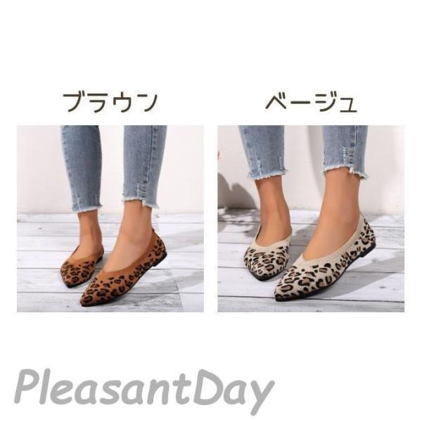 パンプス レディース ポインテッドトゥ レオパード ヒョウ柄 豹柄