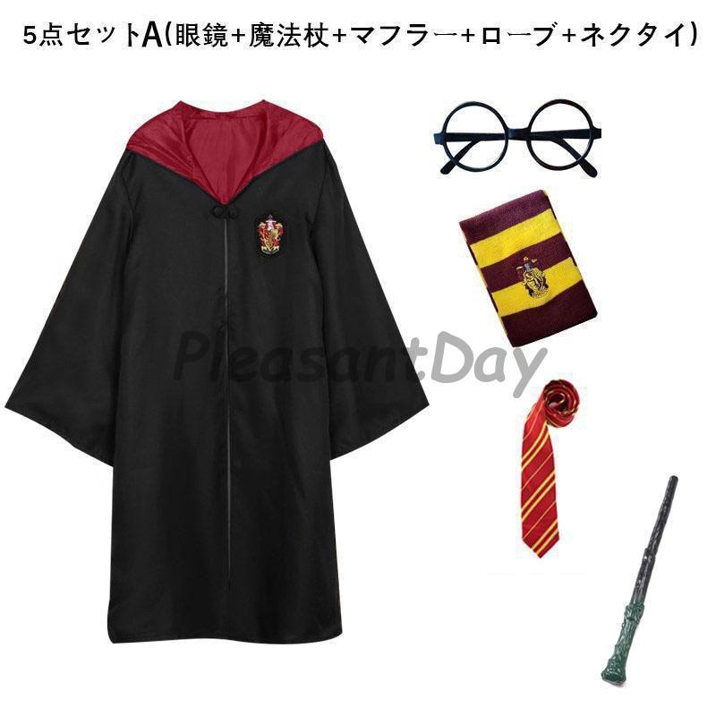 クリスマス コスプレ衣装 グリフィンドールハリーポッターローブ/レイブンクロー/ハッフルパフ/スリザリン/仮装 | ブランド登録なし | 11