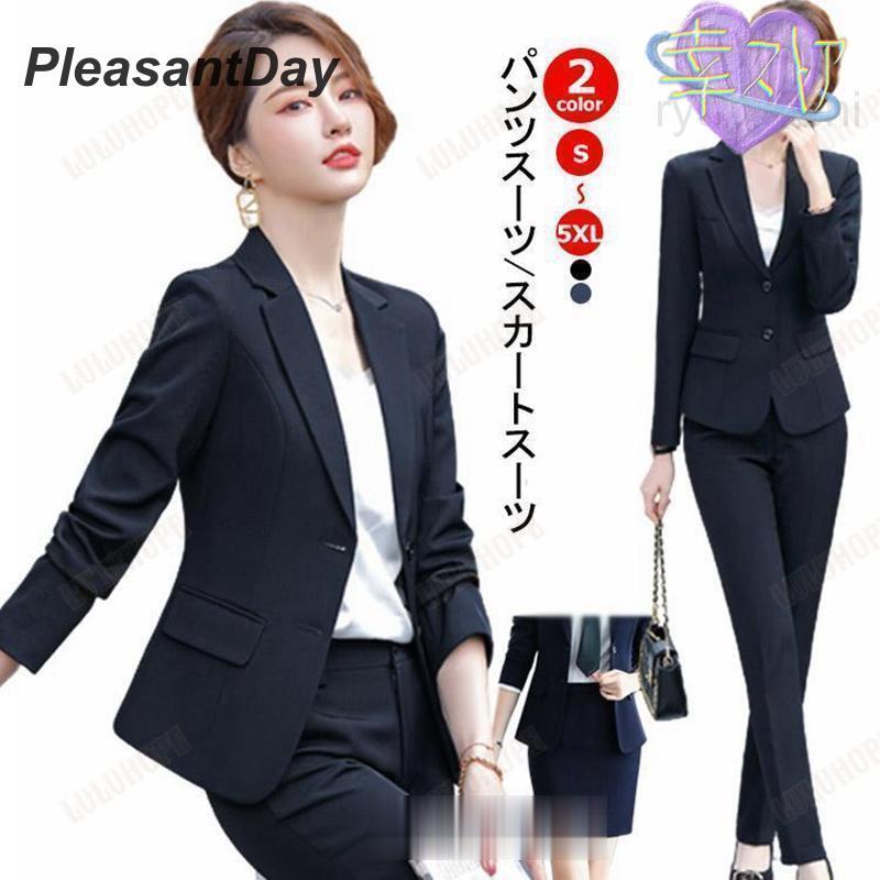 リクルートスーツ レディース 洗える レディース OL スーツ スーツ 春?秋?冬?夏 パンツ ビジネススーツ スカートスーツ ビジネス リクルート リクルートスーツ レディース 洗える OL スーツ 春?秋?冬?夏 パンツ
