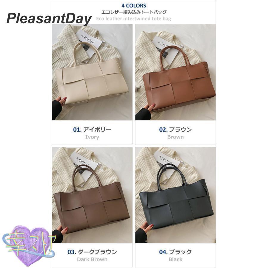 トートバッグレディース大きめA4編み込みアイボリーブラウンブラック 