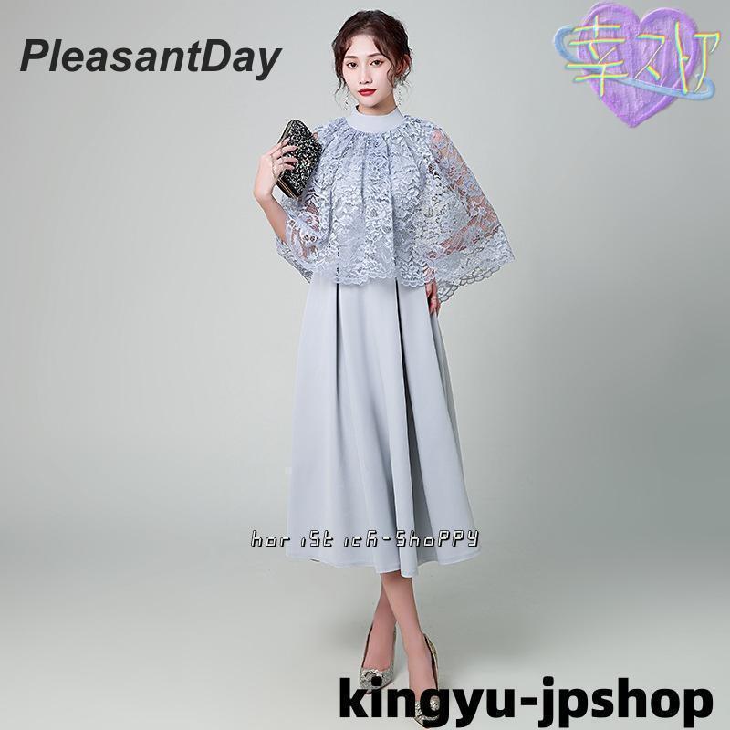 パーティードレス 結婚式 服装 ドレス ワンピース 20代 10代 30代 hap