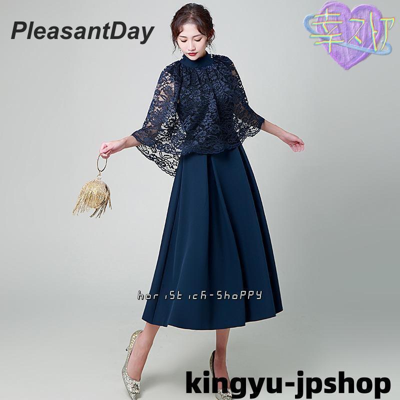 パーティードレス 結婚式 服装 ドレス ワンピース 20代 10代 30代 hap