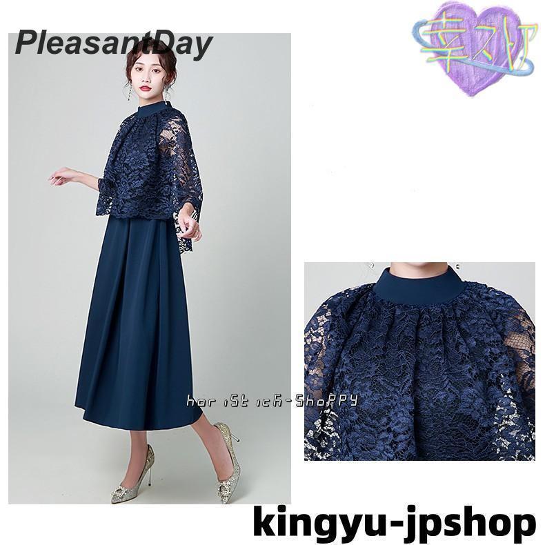 パーティードレス 結婚式 服装 ドレス ワンピース 20代 10代 30代 hap