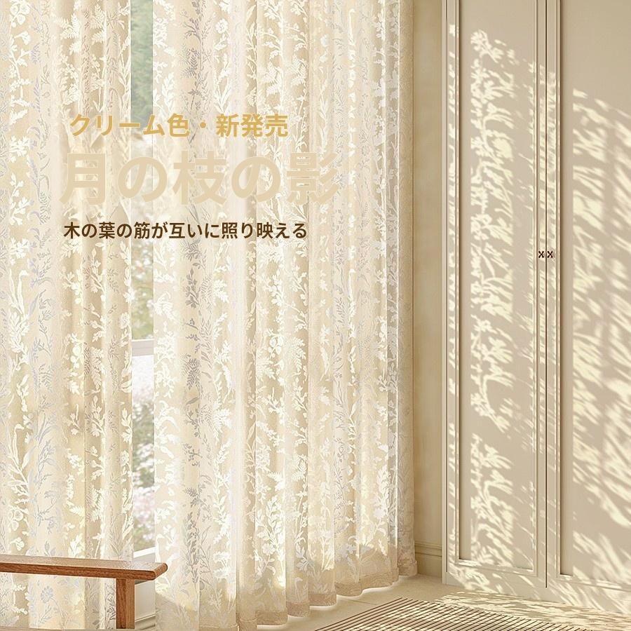 カーテン 北欧 刺繍 柄 オーダー レースカーテン お姫系 ホワイト 白