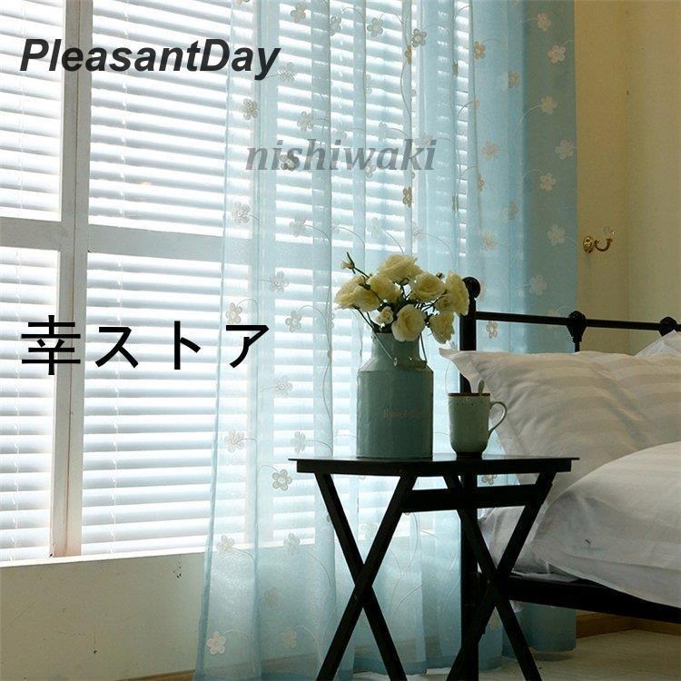 レースカーテン カーテン オーダー 花柄 花刺繍 刺繍 北欧風 ふんわり