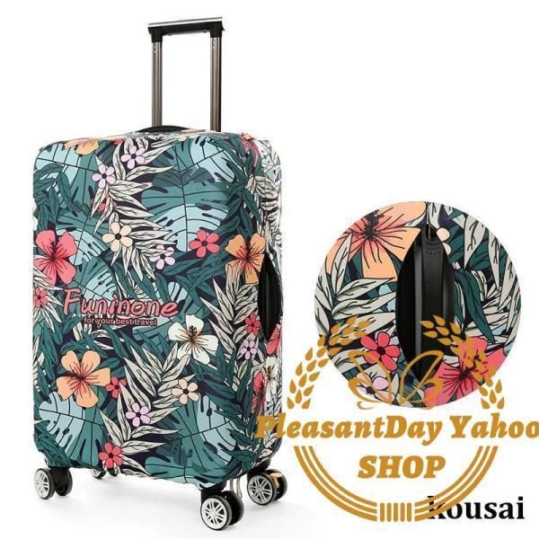 花柄 中型キャリーケース 花柄 スーツケースカバー S/18-20 M/22-24 L/25-28 XL/29-32インチ対応