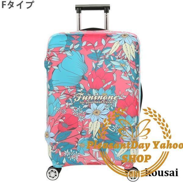 花柄 スーツケースカバー S/18-20 M/22-24 L/25-28 XL/29-32インチ対応