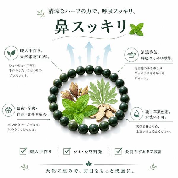 漢方香珠 ブレスレット お守り腕輪 合香珠 天然香珠 薄荷 ヨモギ 艾草