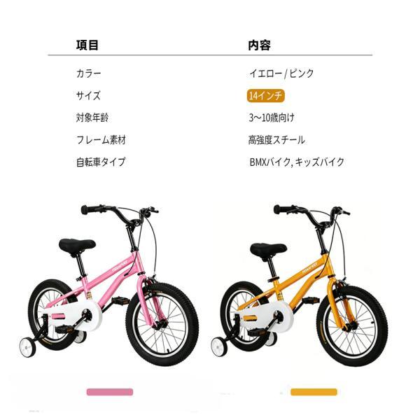 キッズ自転車 子供用自転車 キッズバイク 18インチ 組立簡単 取り外し