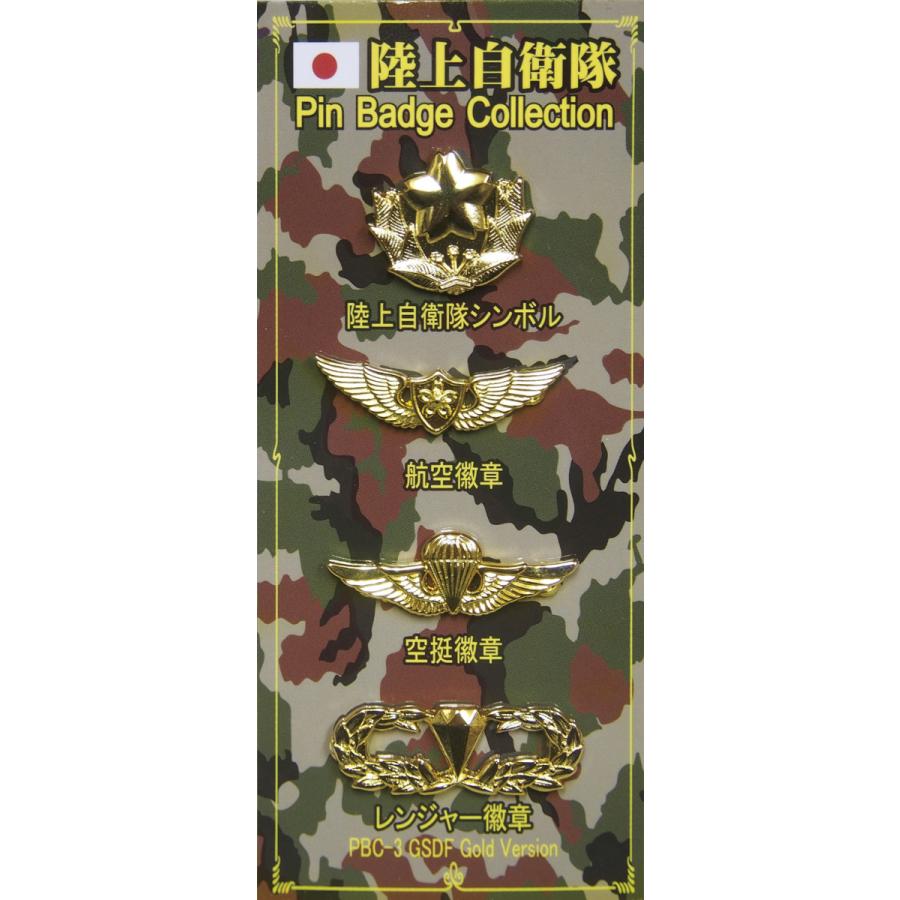 ピンバッチコレクション 陸上自衛隊(金) ACP001 陸自 自衛隊グッズ