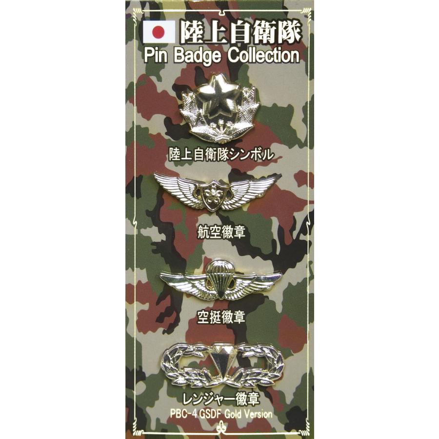 ピンバッチコレクション 陸上自衛隊(銀) ACP002 陸自 自衛隊グッズ