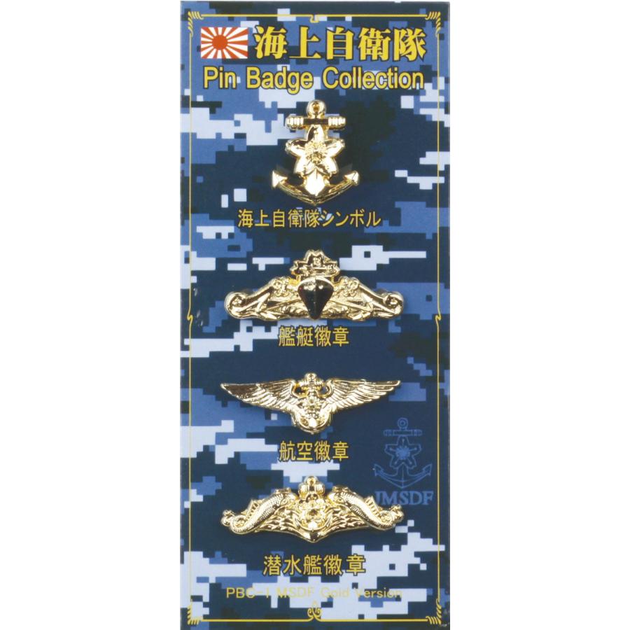 ピンバッチコレクション 海上自衛隊(金) ACP003 海自 自衛隊グッズ