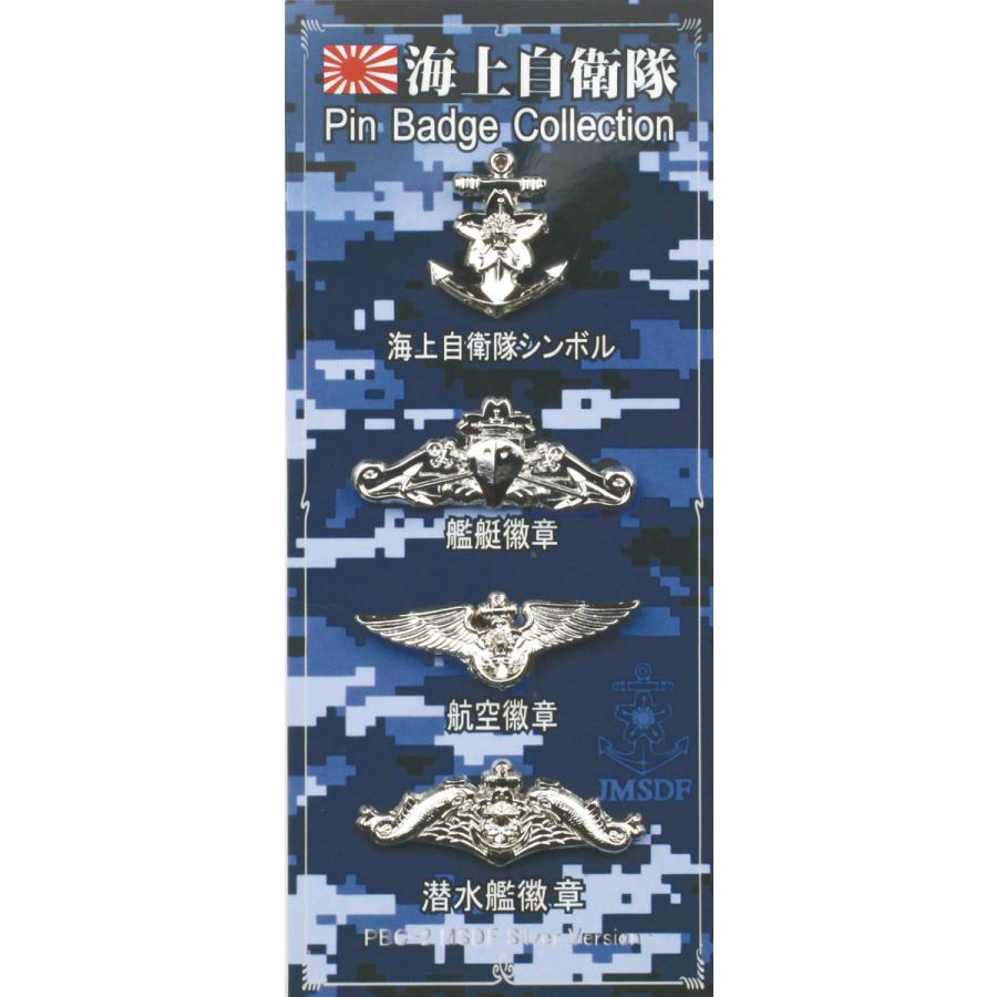 ピンバッチコレクション 海上自衛隊(銀) ACP004 海自 自衛隊グッズ