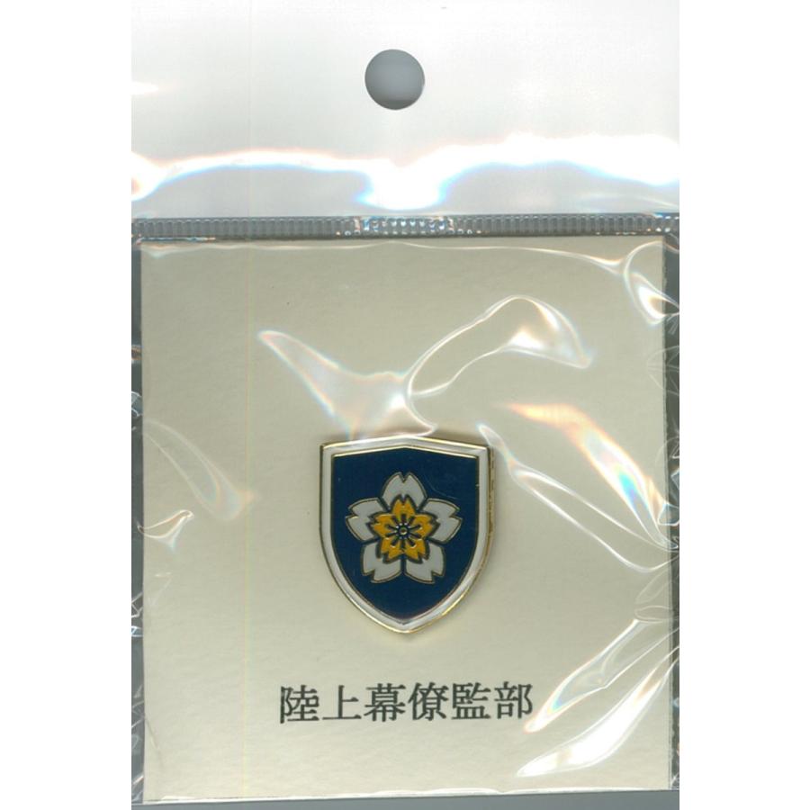部隊ピンバッチ 陸上自衛隊 陸上幕僚監部 ACP011 陸自 自衛隊グッズ