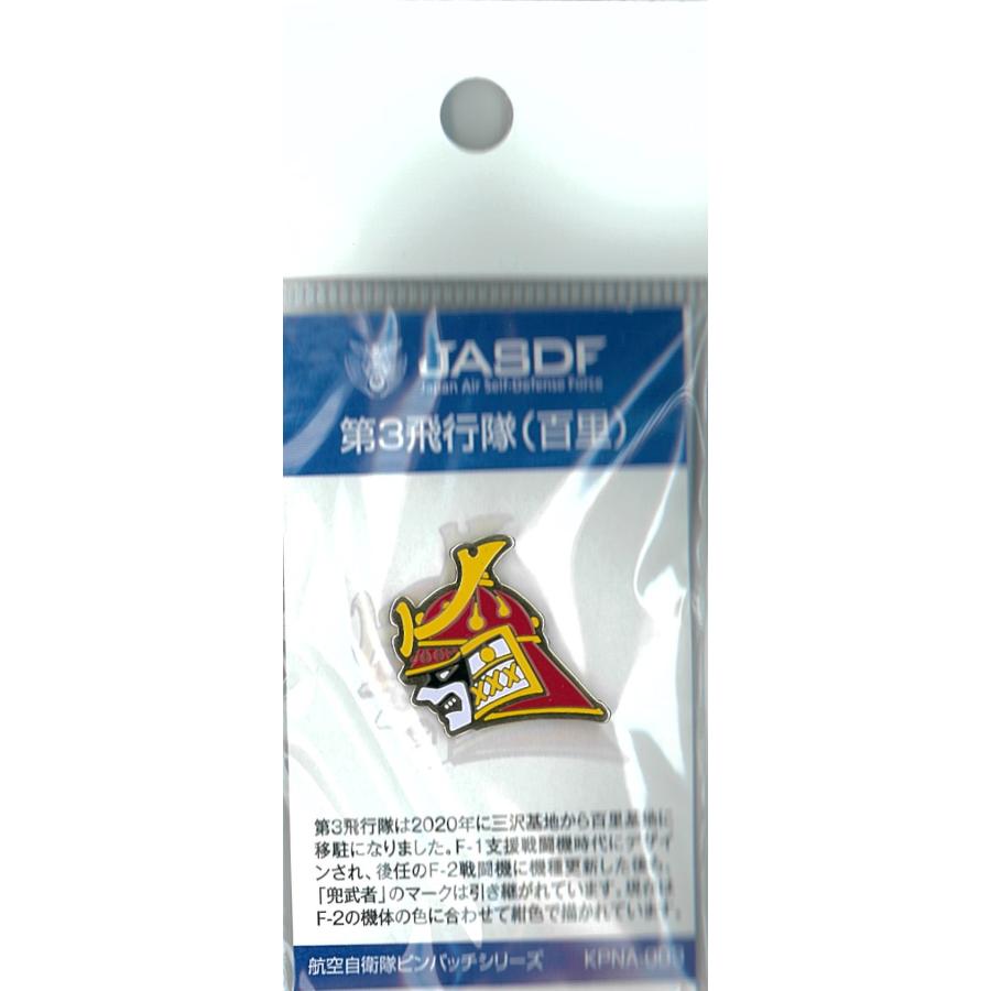 ピンバッチ 部隊マーク 航空自衛隊 百里基地 第3飛行隊(兜武者) ACP076