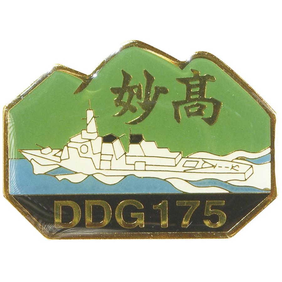 ピンバッチ 海上自衛隊 護衛艦みょうこう DDG-175 ACP106-084 海自