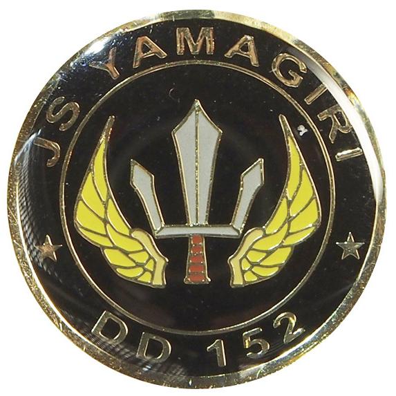 ピンバッチ 海上自衛隊 護衛艦やまぎり DD-152 ACP106-086 海自 自衛隊