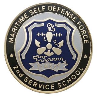 ピンバッチ 海上自衛隊 第2術科学校 ACP106-093 海自 自衛隊グッズ