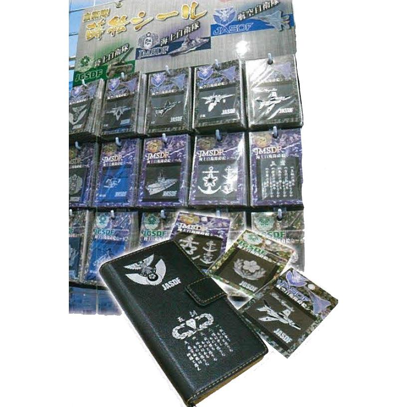 蒔絵シール 海上自衛隊 イカリマーク 錨 ACS009 海自 自衛隊