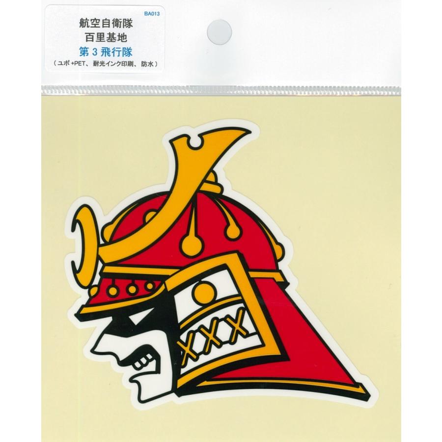 部隊シール 航空自衛隊 百里基地 第3飛行隊(兜武者) ACS023 空自