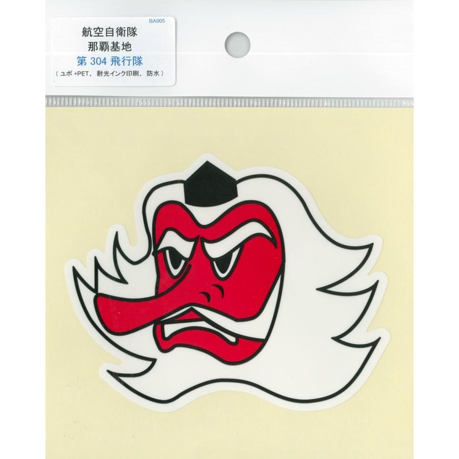 部隊シール 航空自衛隊 那覇基地 第304飛行隊(天狗) ACS038 空自