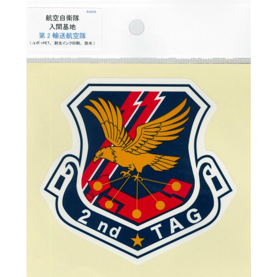 部隊シール 航空自衛隊 入間基地 第2輸送隊航空隊 ACS042 空自 自衛隊