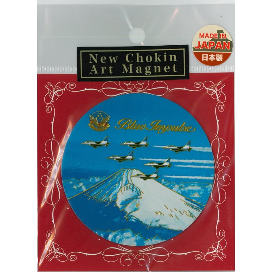 彫金マグネット 航空自衛隊 ブルーインパルス 富士山 ACU005 空自 Blue