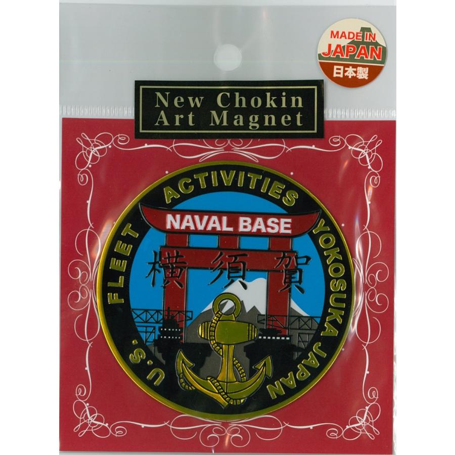 彫金マグネット 米海軍 横須賀海軍施設 ACU026 アメリカ海軍 U.S, NAVY