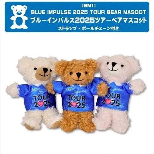 ブルーインパルス 2025 ツアー ベアマスコット(ストラップ・ボール