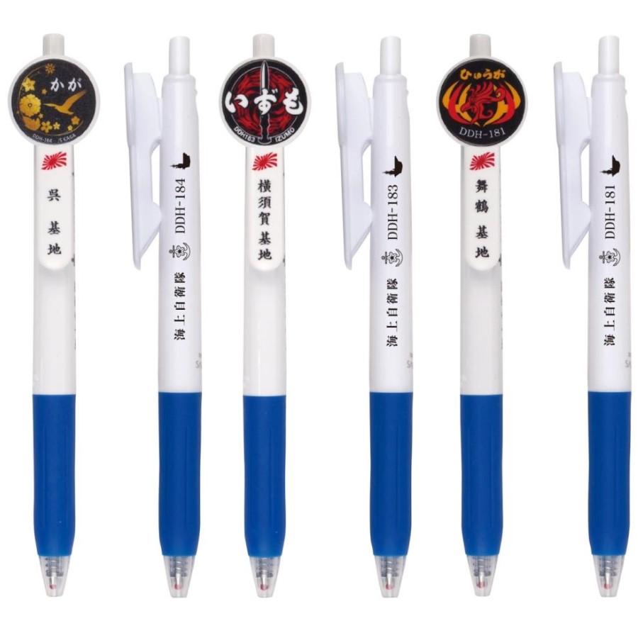 ZEBRA（ゼブラ） ゼブラボールペン 海上自衛隊 護衛艦かが いずも