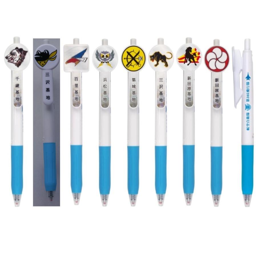 ZEBRA（ゼブラ） ゼブラボールペン 航空自衛隊 飛行隊 千歳201 三沢8