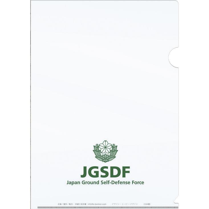クリアファイル 陸上自衛隊 総合3画像 A4サイズ BUC001 陸自 自衛隊