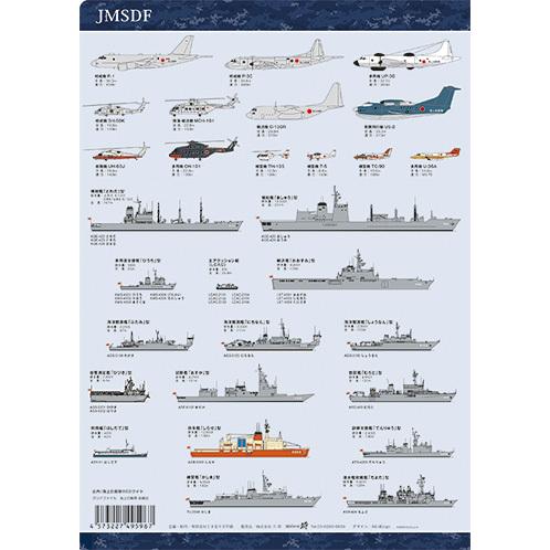 クリアファイル 海上自衛隊 装備品イラスト サイズ Buc004 海自 自衛隊グッズ 文房具 Buc004 プレジャー サプライ 通販 Yahoo ショッピング