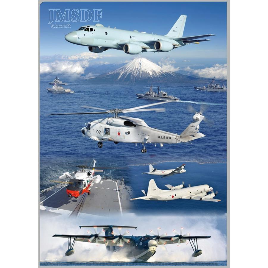 クリアファイル 海上自衛隊 航空機 ヘリコプター A4サイズ BUC020 海自