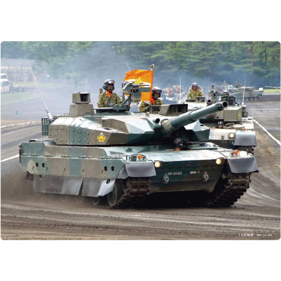 自衛隊グッズ 文房具 下敷き 陸上自衛隊 陸自 10式戦車 10tk Type10 Main Battle Tank サイズ Buj007 Buj007 プレジャー サプライ 通販 Yahoo ショッピング