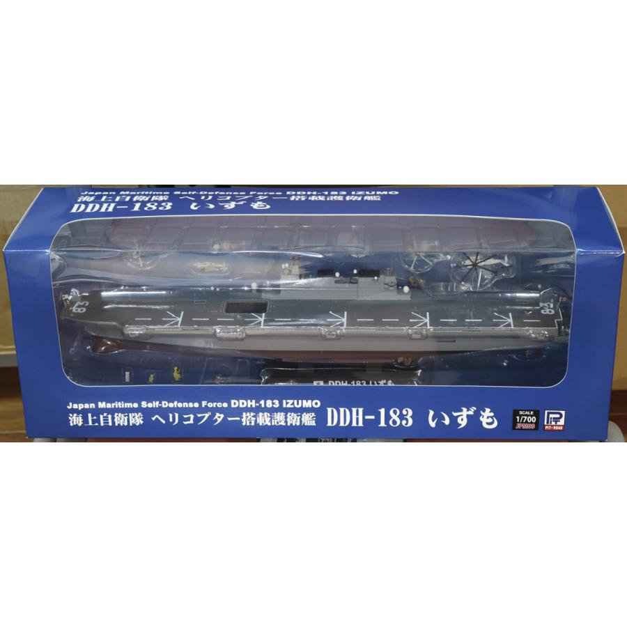 塗装済み完成モデル 海上自衛隊 護衛艦いずも DDH-183 1/700スケール