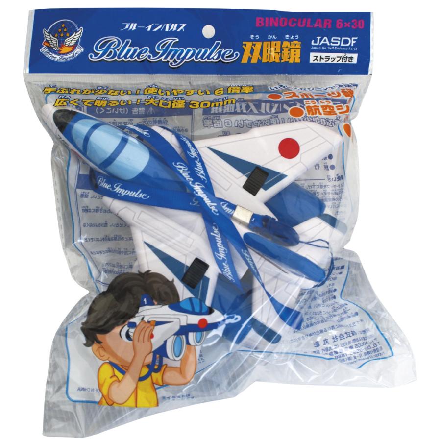 双眼鏡 航空自衛隊 ブルーインパルス GAE004 空自 Blue Impulse 自衛隊グッズ おもちゃ・玩具｜pleasure-supply｜02