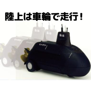 プルバックマシーン 海上自衛隊 潜水艦らいげい SS-516 GAP018