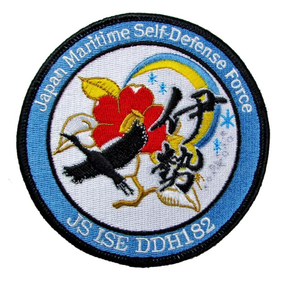 パッチ 海上自衛隊 護衛艦いせ DDH-182 HM-033 海自 自衛隊グッズ