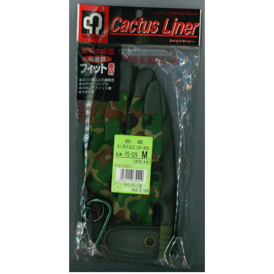 手袋(グローブ) 陸上自衛隊 陸自迷彩 (カラビナ付) サボテン カクタス