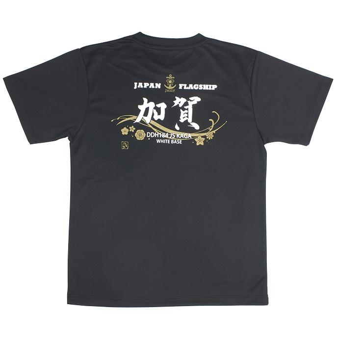 Tシャツ 海上自衛隊 護衛艦かが 加賀 DDH-184 黒 半袖 ドライ(サイズ:S