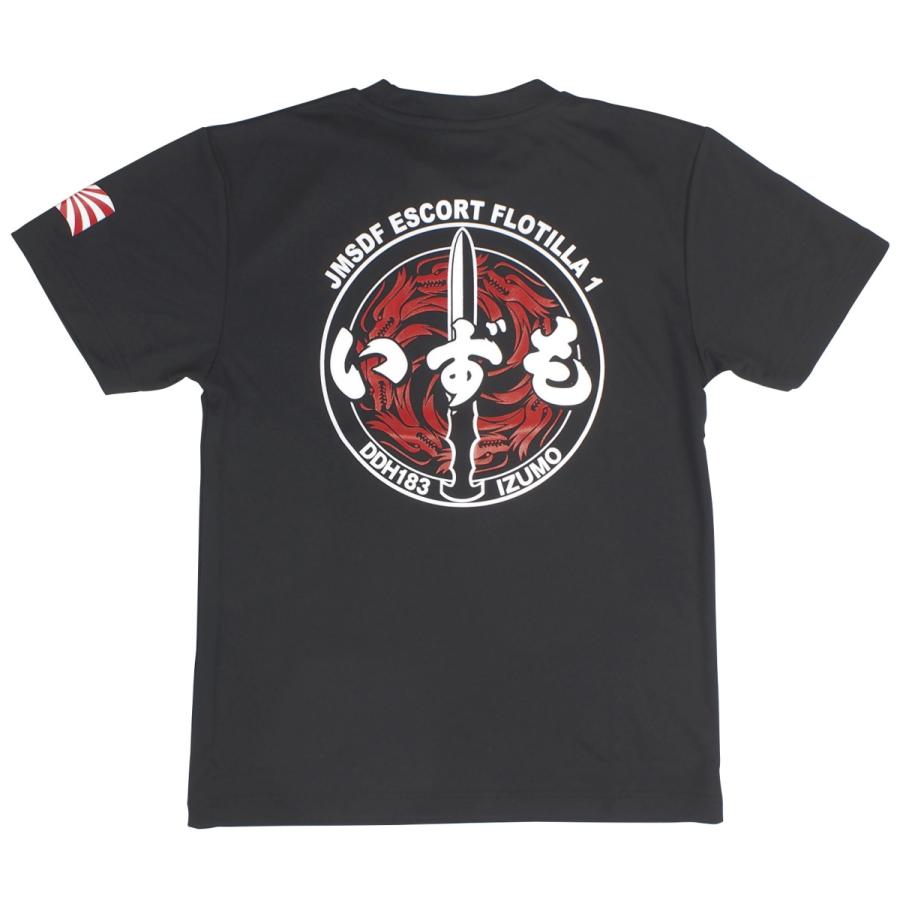 Tシャツ 海上自衛隊 護衛艦いずも DDH-183 ロゴマーク 黒 半袖 ドライ